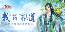 药王爆料 《京门风月》新暗卫孙思邈解析