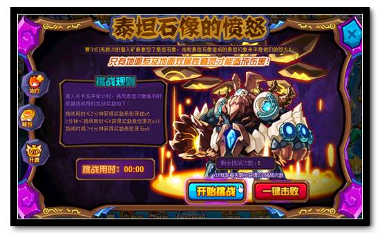 赛尔号神秘的泰坦源脉 百万泰坦等你拿