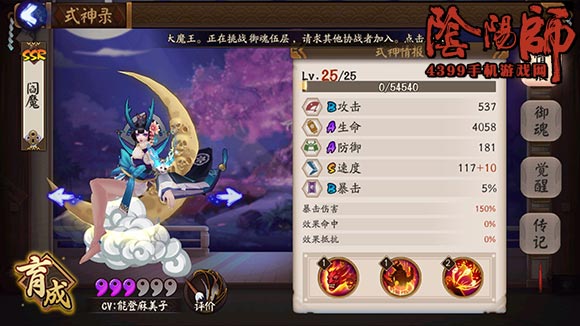 阴阳师阎魔御魂搭配