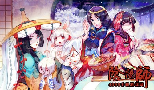 阴阳师攻略
