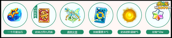 奥拉星开学活动2月10日开启 4399专属金装等你拿