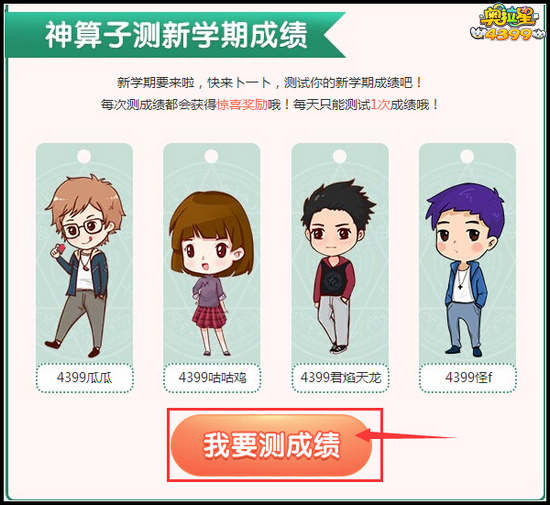 奥拉星森林女皇助开学 史诗之四九灵盾等你拿