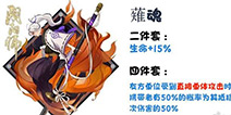 阴阳师薙魂适合哪些式神？ 薙魂使用技巧详解