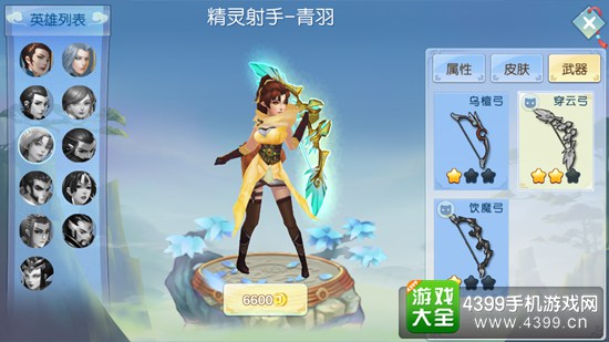 仙灵大作战