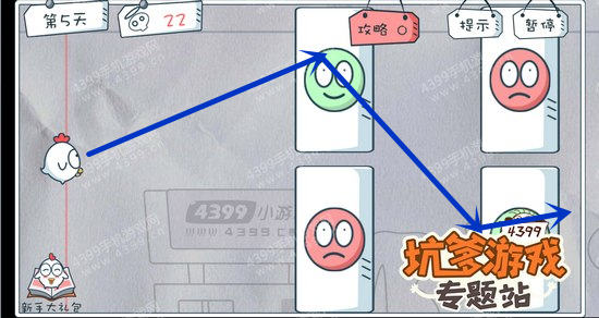 十万个没想到攻略5
