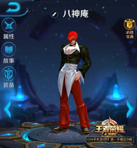 王者荣耀新SNK英雄