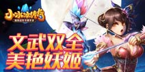 小冰冰传奇二月签到月亮女神皮肤专属技能解析