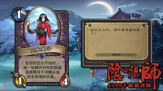 阴阳师座敷童子