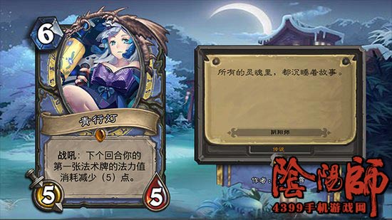阴阳师青行灯