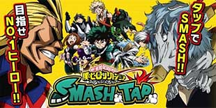 JUMP新台柱手游曝光 《我的英雄学院Smash TAP》化身超级英雄携手抗敌