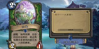 阴阳师式神乱入  当式神变成炉石传说卡牌