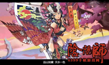 阴阳师花鸟卷
