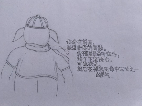 洪荒大劫篇背影·八戒-4399默伟