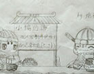 造梦西游4拜年