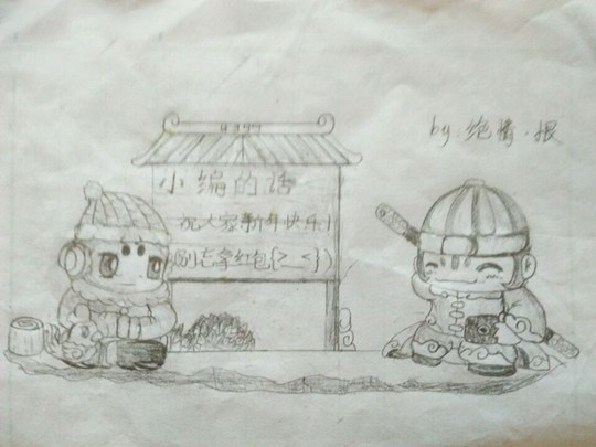 洪荒大劫篇拜年-4399绝情·恨