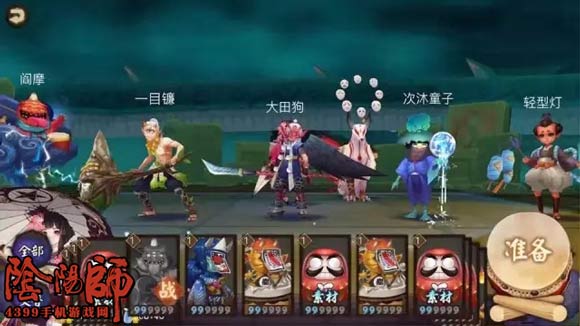 阴阳师改名