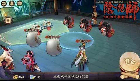 阴阳师改名