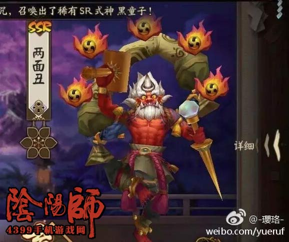 阴阳师改名