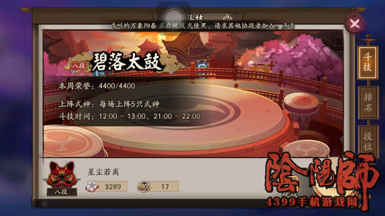 阴阳师斗技阵容