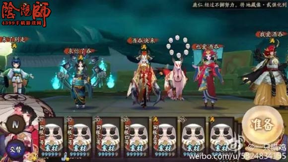 阴阳师改名