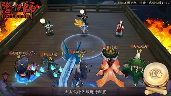 阴阳师改名