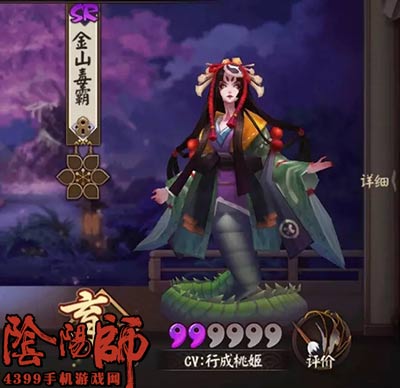 阴阳师改名