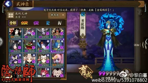 阴阳师改名