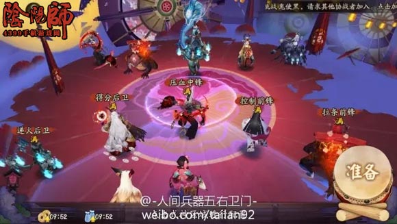阴阳师改名