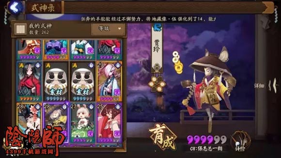 阴阳师改名