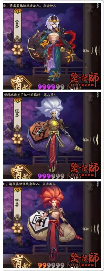 阴阳师改名