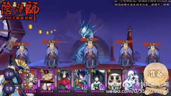 阴阳师改名