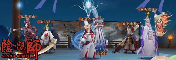 阴阳师改名