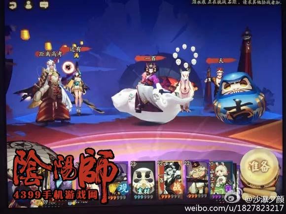 阴阳师改名