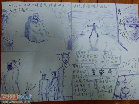 生死狙击玩家手绘-劳伦登场