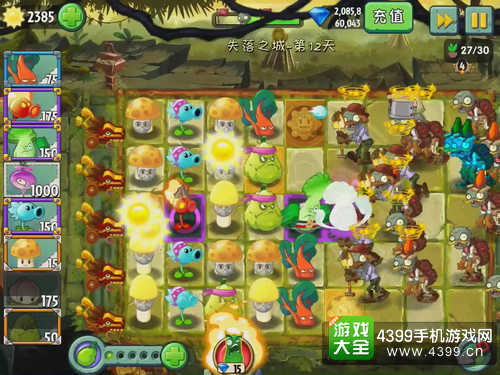植物大战僵尸2