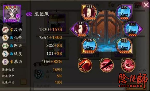 阴阳师阴界之门阵容