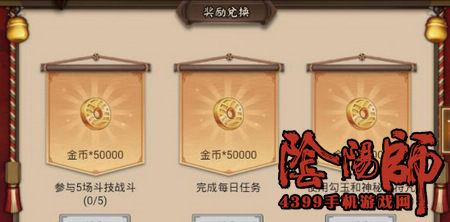 阴阳师游戏币
