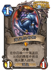 炉石传说帕奇斯