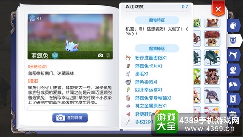 仙境传说ro柔毛在哪刷 守护永恒的爱柔毛打什么掉的