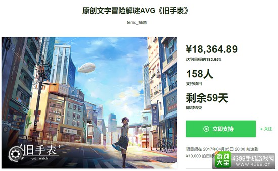 国产文字冒险新作《旧手表》完成众筹 将于12月发售