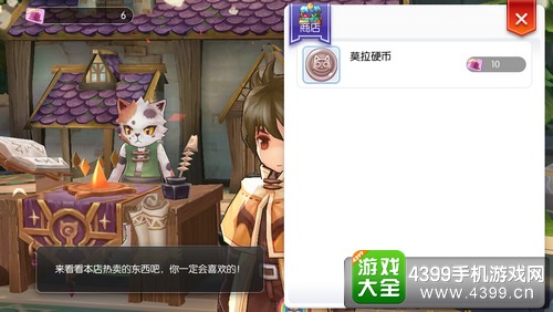 仙境传说ro友情之证是干嘛的 守护永恒的爱友情之证怎么获得