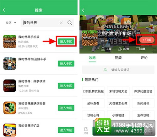 ，密室逃脱5攻略