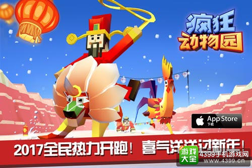 新春指尖盛宴——游道易四大精品手游特别版App Store首发