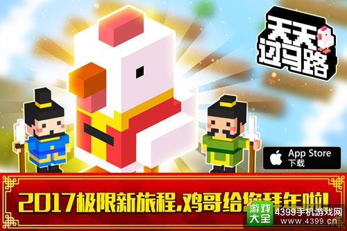 新春指尖盛宴——游道易四大精品手游特别版App Store首发