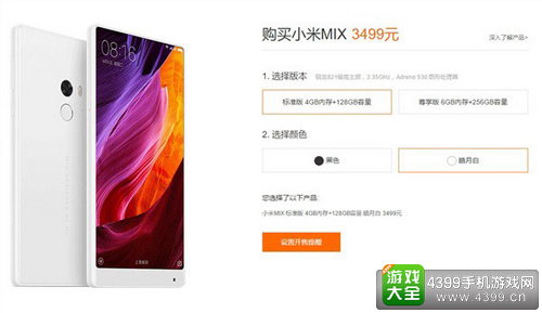 小米MIX