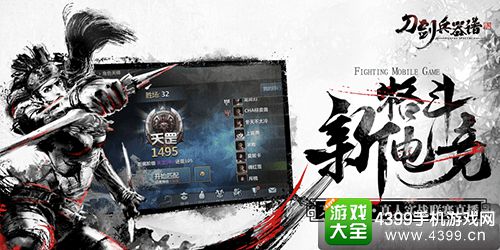 刀剑兵器谱
