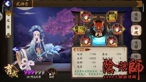 阴阳师辉夜姬