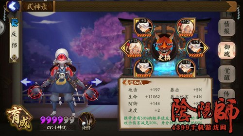 阴阳师独眼小僧