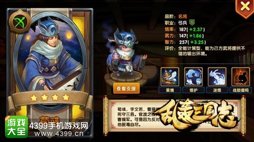 乱轰三国志荀彧