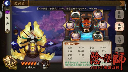 阴阳师惠比寿